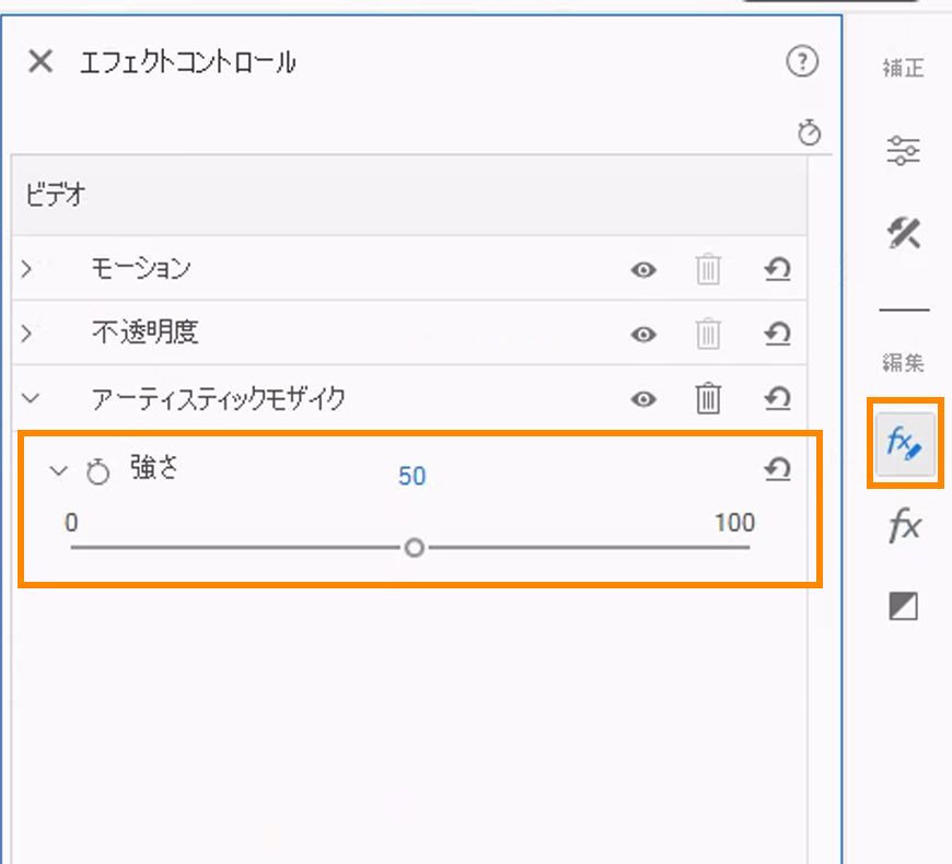 セール アート効果 使えない